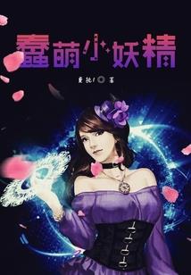 归园：农女悍妻