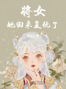 复活，继续当侦探