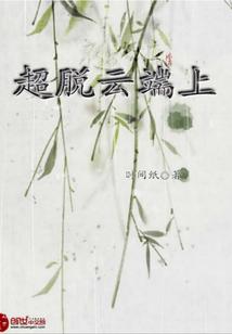 都市之少女情深