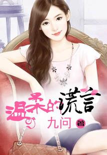 刹魔鬼仙