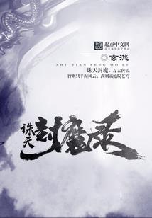 末世玄机