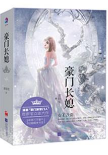 重生极品娇妻