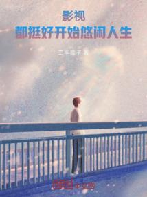 江湖奇闻传