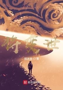 缚灵之地
