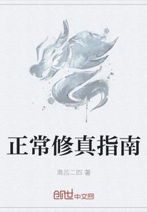 谁言无道