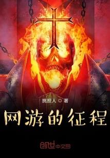 死亡陷阱第一部