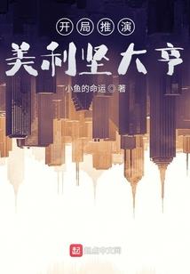 公主平安