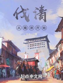 刘半山传