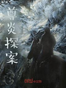 我，被感染了