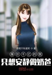 阿爽回忆录