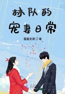末日世界的幸福生活