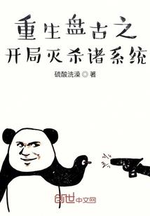 两道轩辕之万神血体