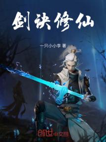谪仙剑祖