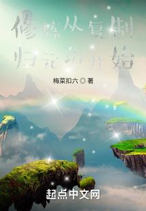 蜀子战记