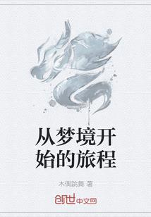 末日的废材