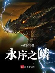 神州的意志