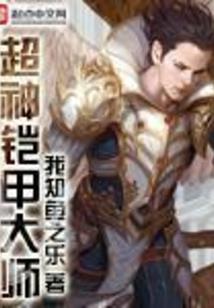 红色警戒之审判者