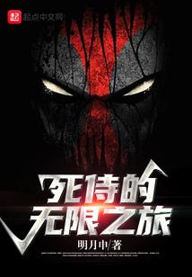 穿越网游之妖人不是男配