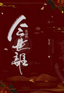 怜戏子