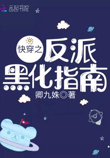 镖悍女保镖的顶流男友