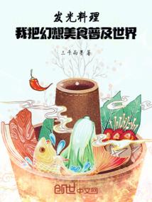 斗罗大陆之冰河月语