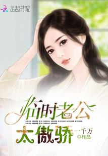 小柔穿越记