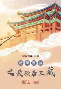 九州纵横之天神下凡