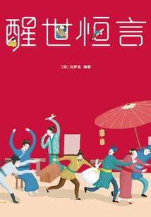 飞刀问仙录