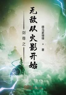 趁兄弟不识货，白富美前桌我追了