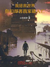 身处异界的我绝对不想打架