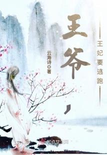 为爱修神