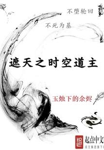 纵横三界传