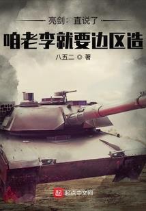 天命之道之异世修仙