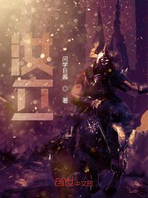 玄幻:逆天之道