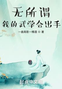 秦寒的无限位面之旅