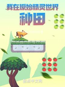带着系统救世界