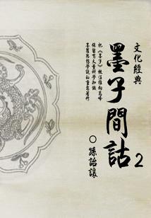 龙狮雇兵