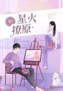 偏喜欢你