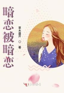 我在斗罗当红娘