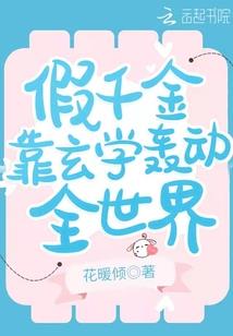 在蛮荒部落的日子