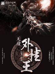 从始皇陵逃出的长生药