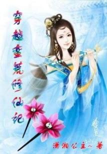 牧野传说
