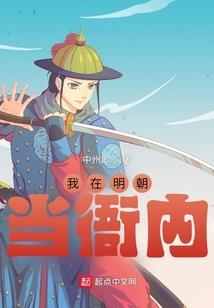 艾尔莉雅小姐在异界做大亨