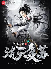 禁忌选拔