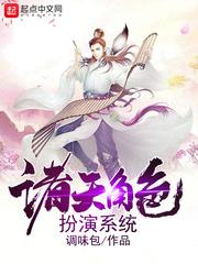 百变小樱之东泽夫人