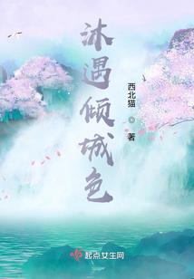 问天之奇缘
