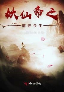 网游之洪荒大帝