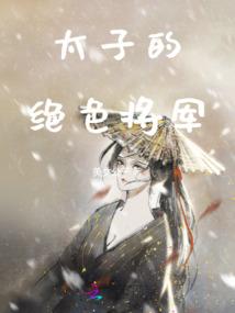 花千骨之兑换系统