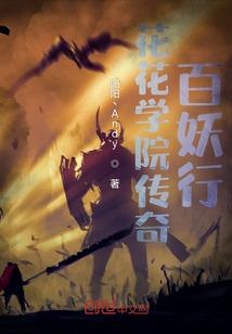 离爱八厘米之枫启杭