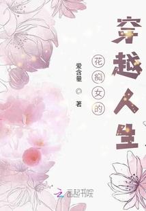 仙王重生，开局为女儿种一片仙田